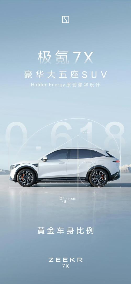 佛山254雪佛兰的品牌故事与传播，极氪X紧凑型SUV的时尚与科技